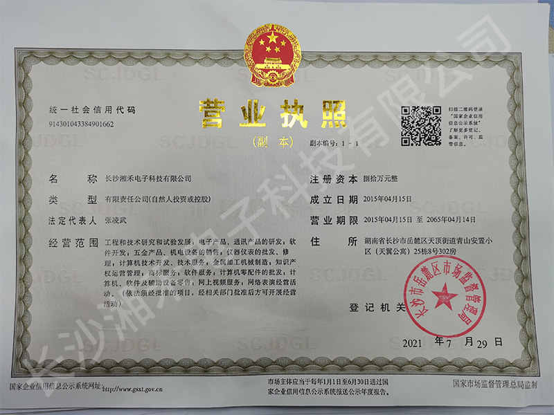 公司簡介.jpg 公司簡介.jpg